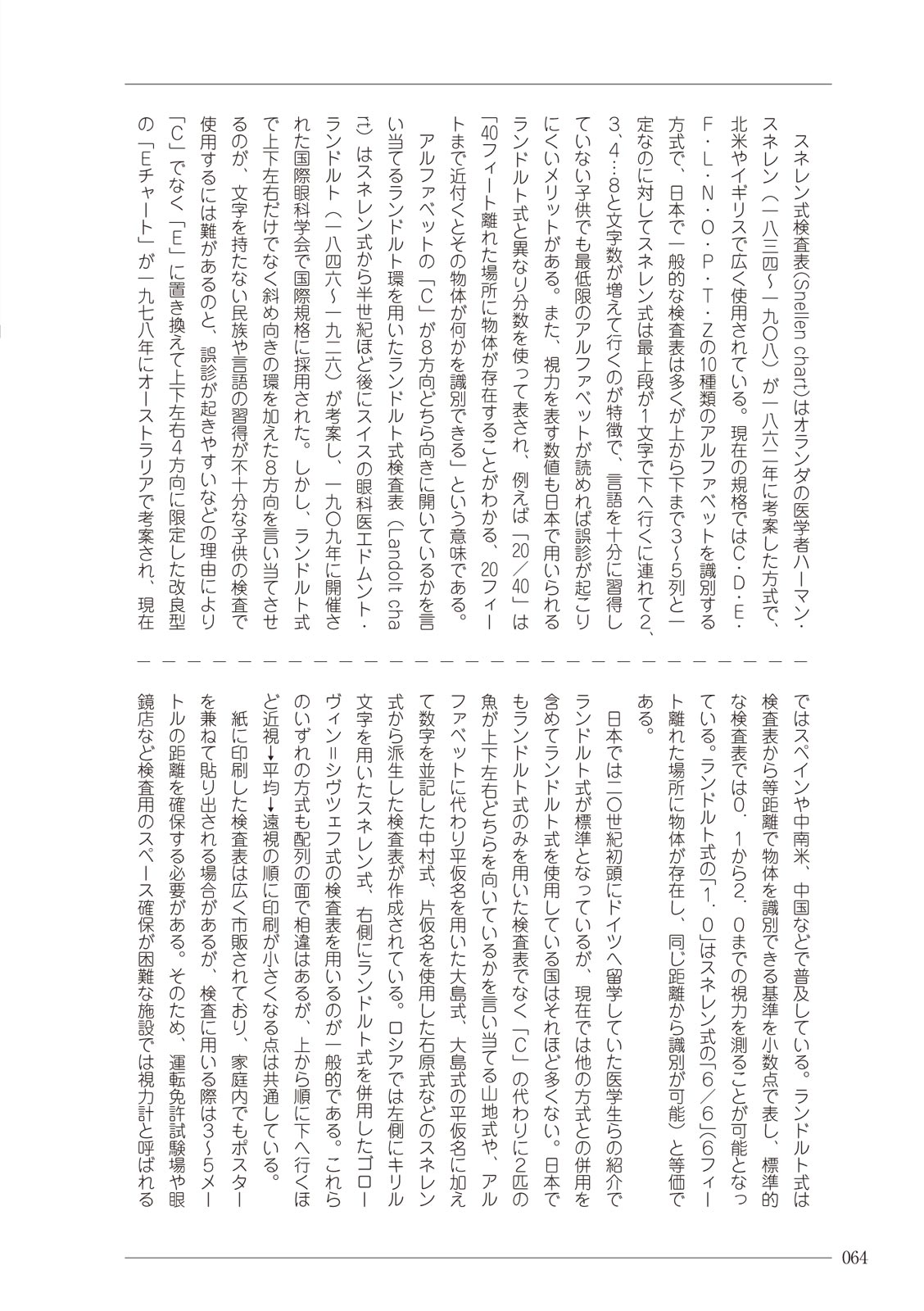 大人のお医者さんごっこ 検査・測定編 numero di immagine  64