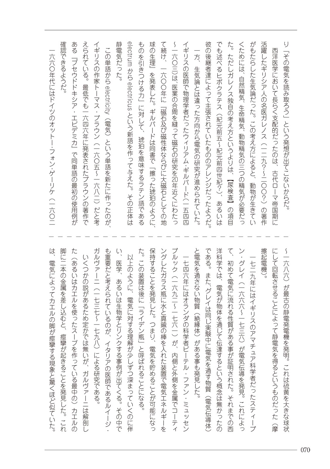 大人のお医者さんごっこ 検査・測定編 numero di immagine  70