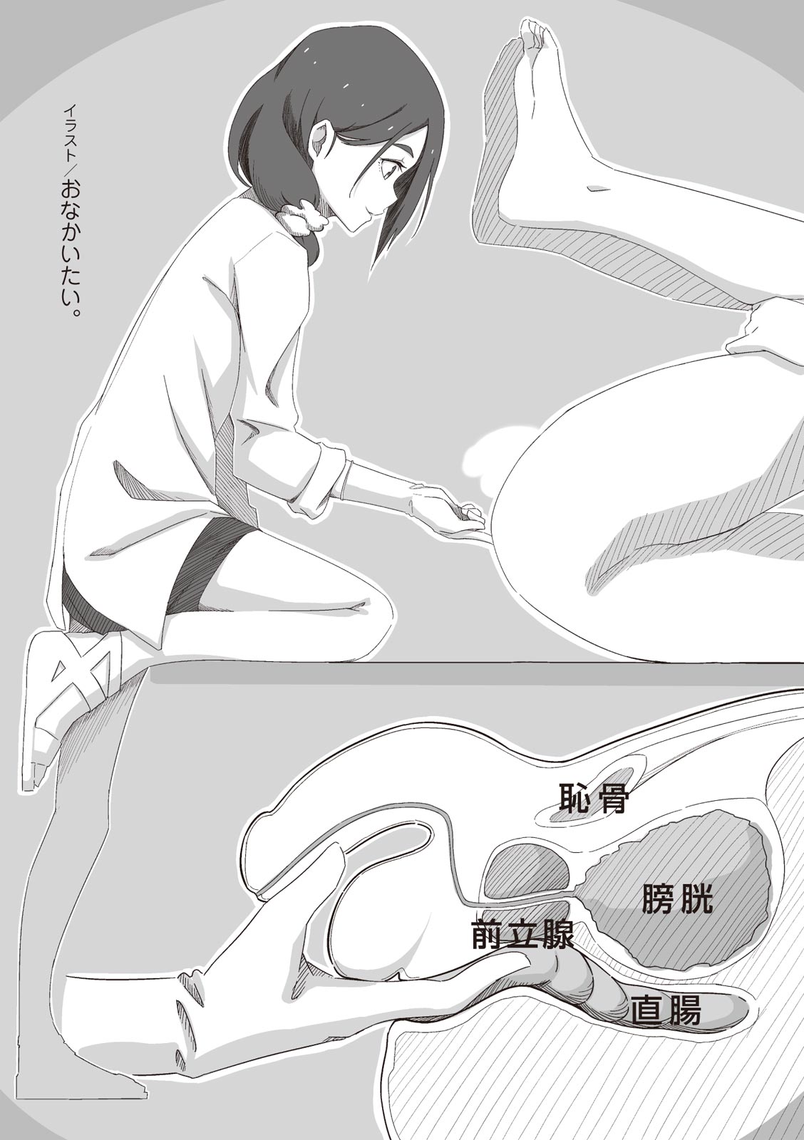 大人のお医者さんごっこ 検査・測定編 numero di immagine  81