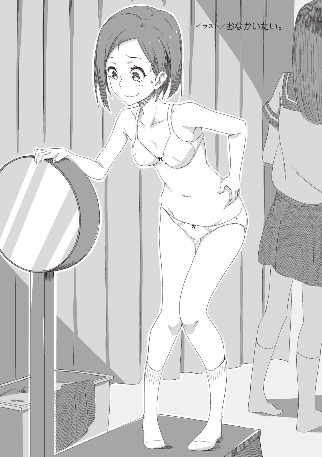 大人のお医者さんごっこ 検査・測定編 numero di immagine  86