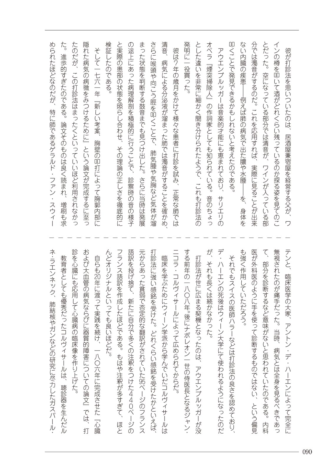 大人のお医者さんごっこ 検査・測定編 numero di immagine  90