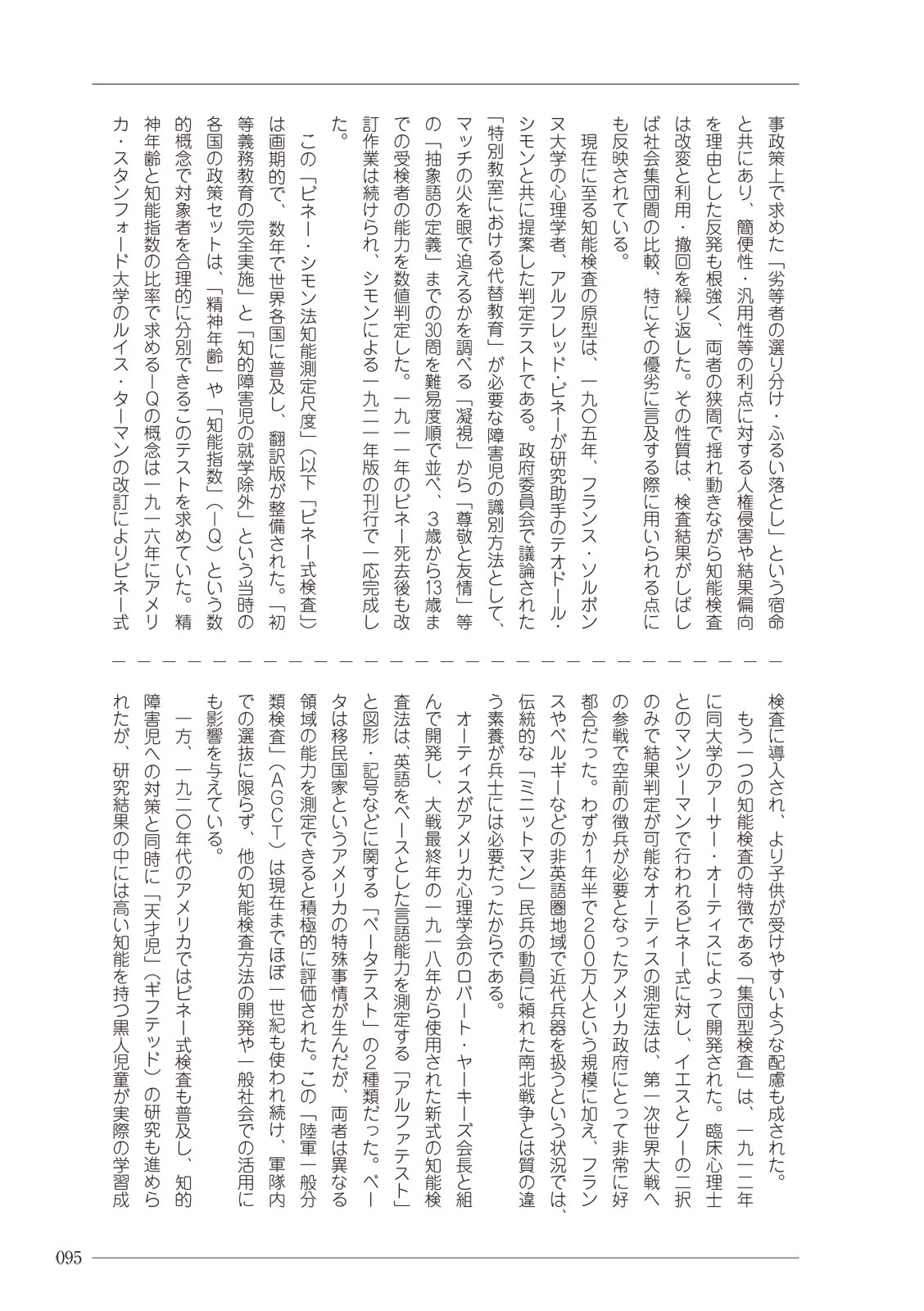 大人のお医者さんごっこ 検査・測定編 numero di immagine  95