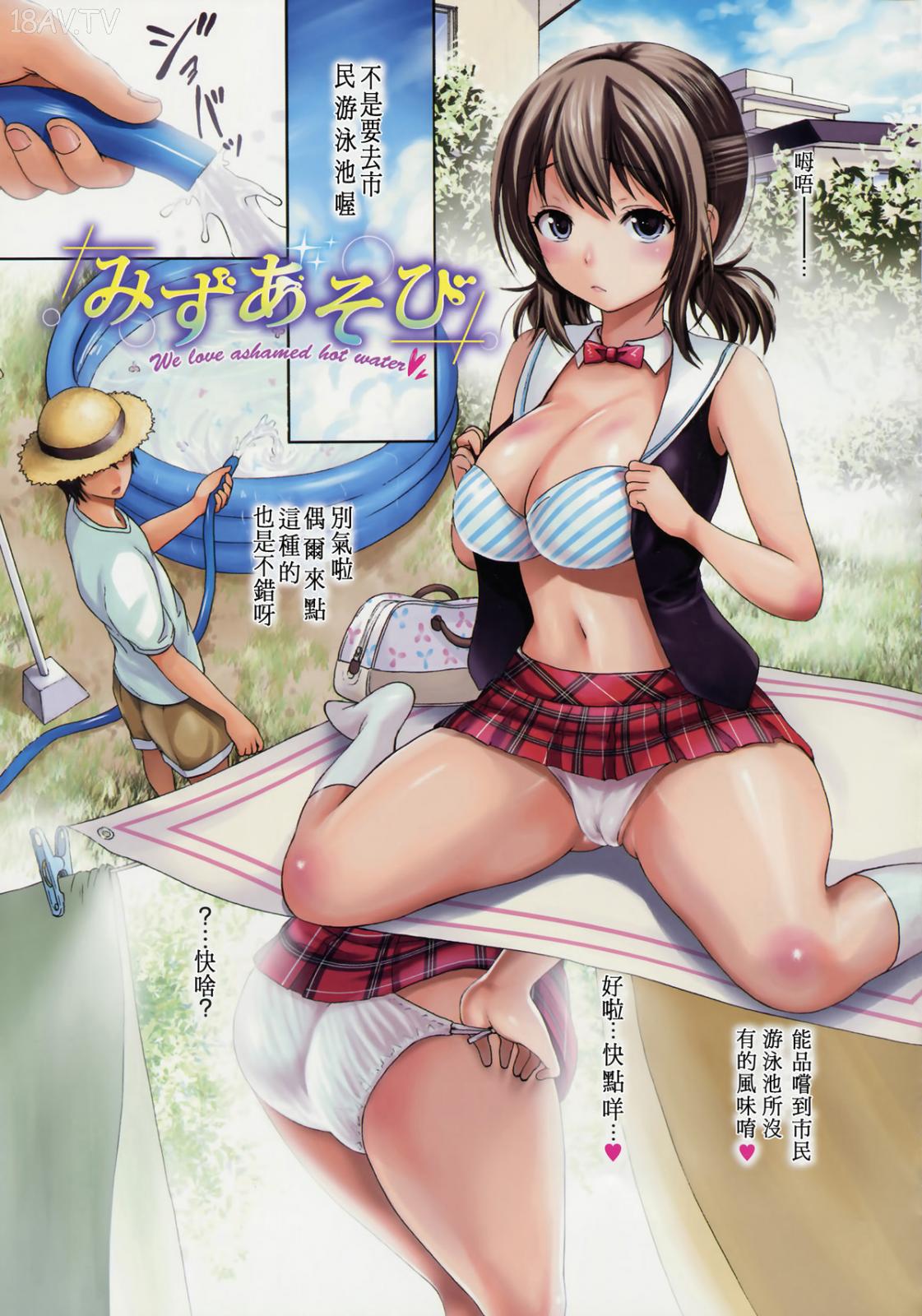 [ぃーむすァキ ]やわはだぉとめ numero di immagine  11