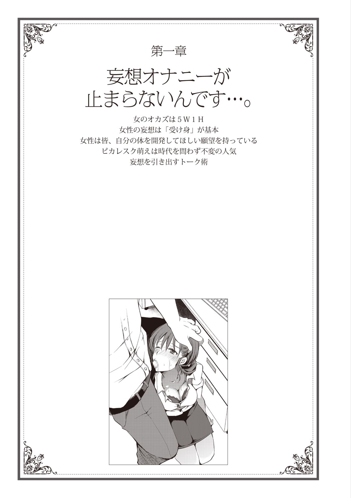 私の妄想、かなえてください…。 numero di immagine  7