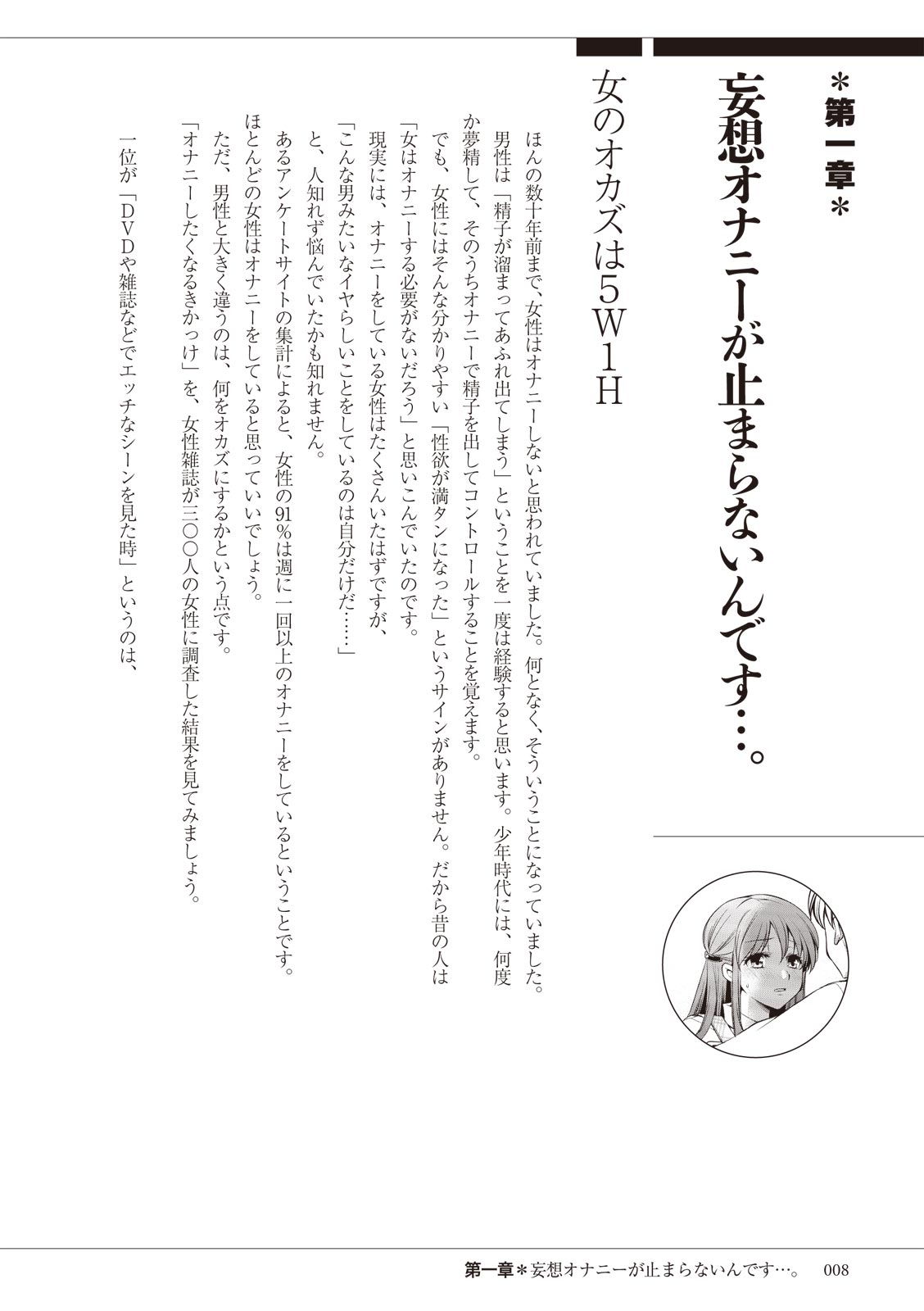 私の妄想、かなえてください…。 numero di immagine  8