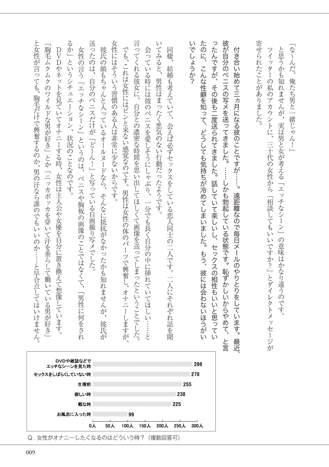 私の妄想、かなえてください…。 numero di immagine  9