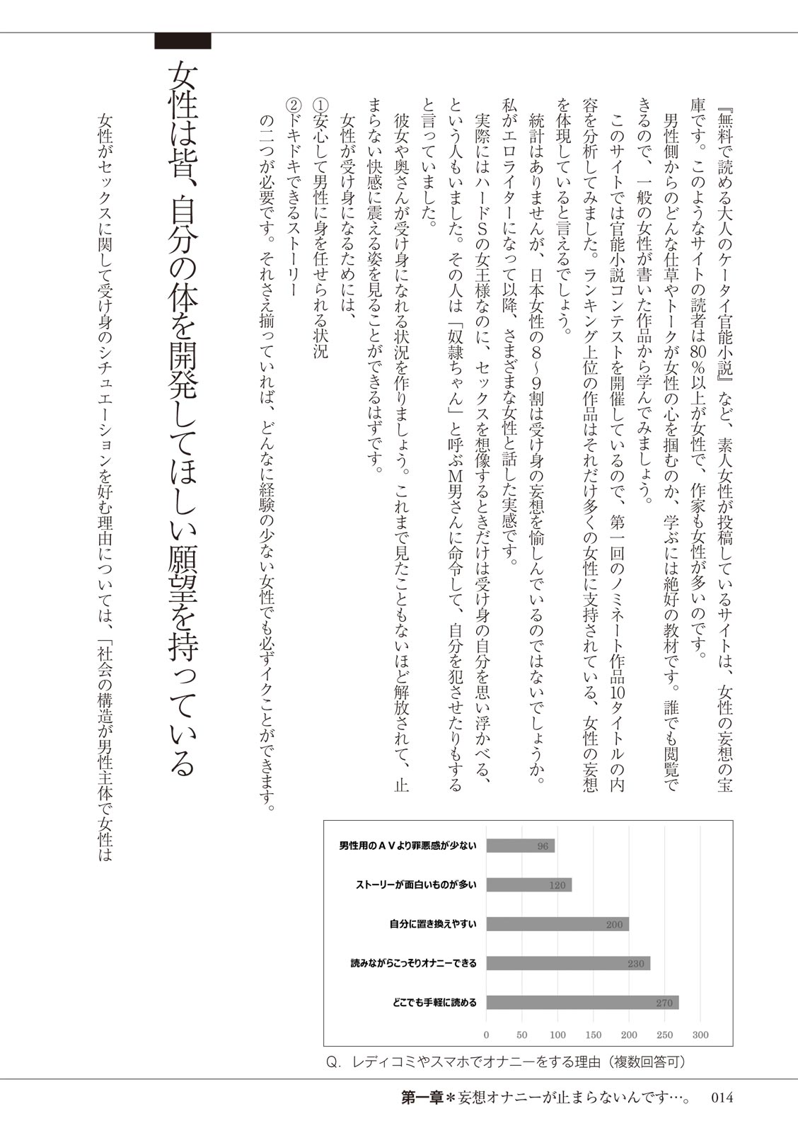 私の妄想、かなえてください…。 numero di immagine  14