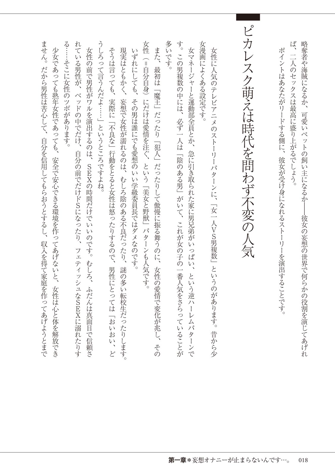 私の妄想、かなえてください…。 numero di immagine  18