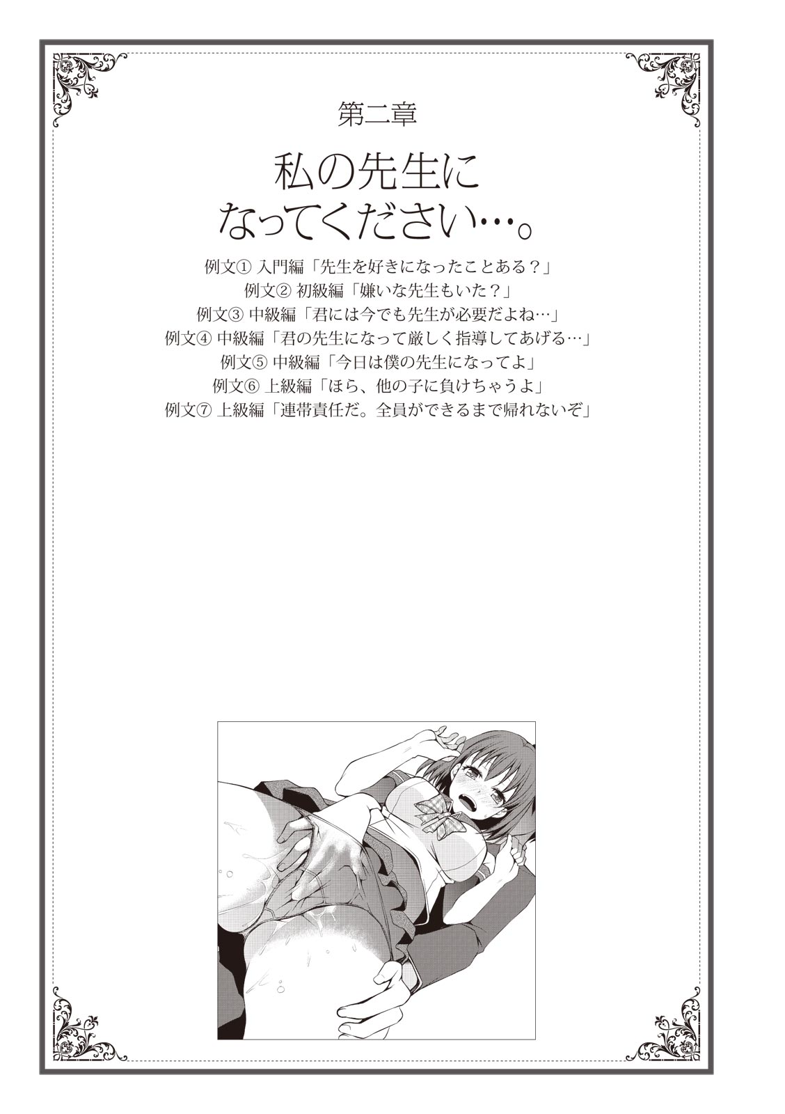 私の妄想、かなえてください…。 numero di immagine  23