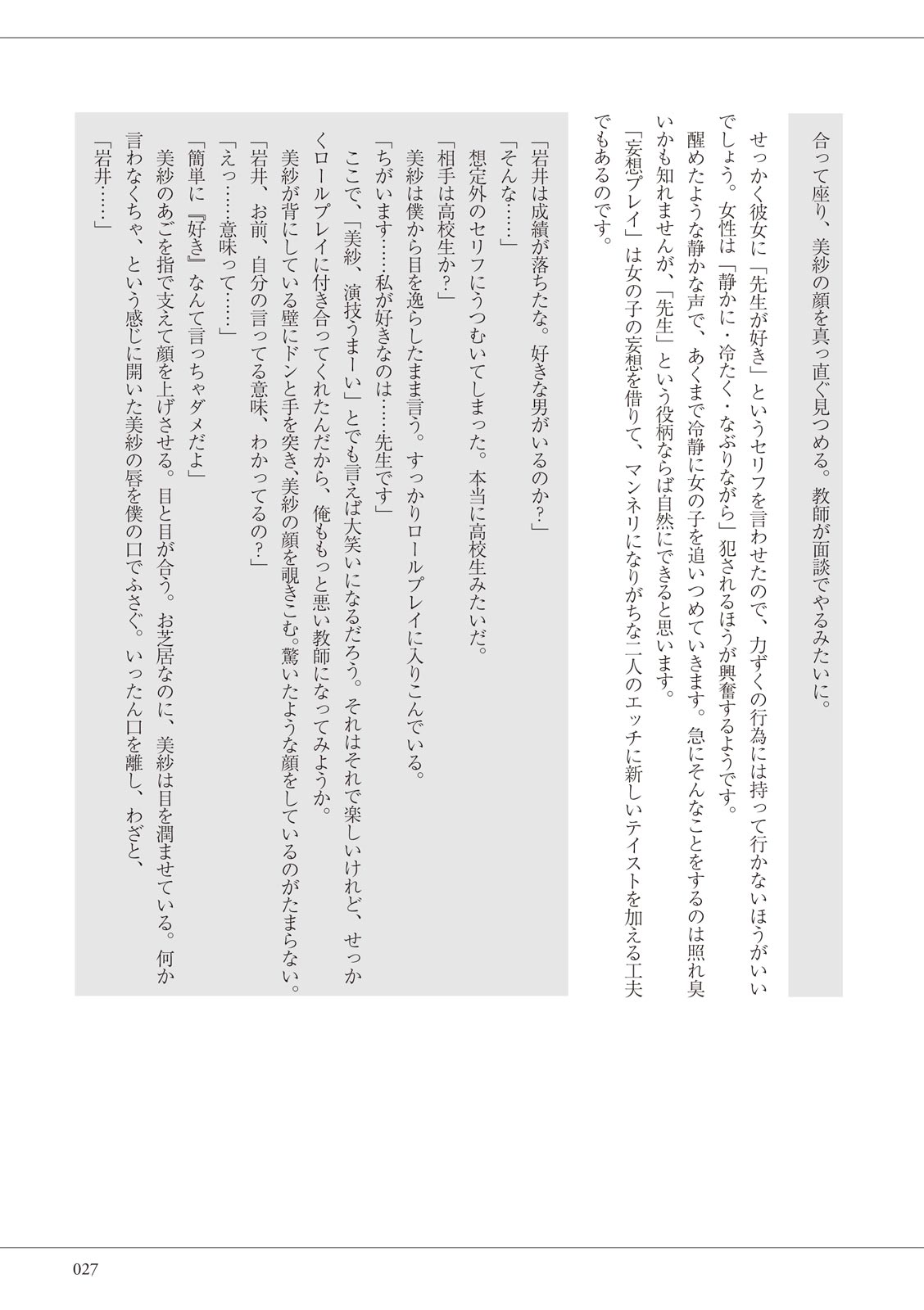 私の妄想、かなえてください…。 numero di immagine  27