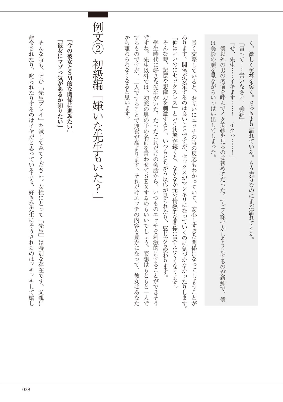 私の妄想、かなえてください…。 numero di immagine  29