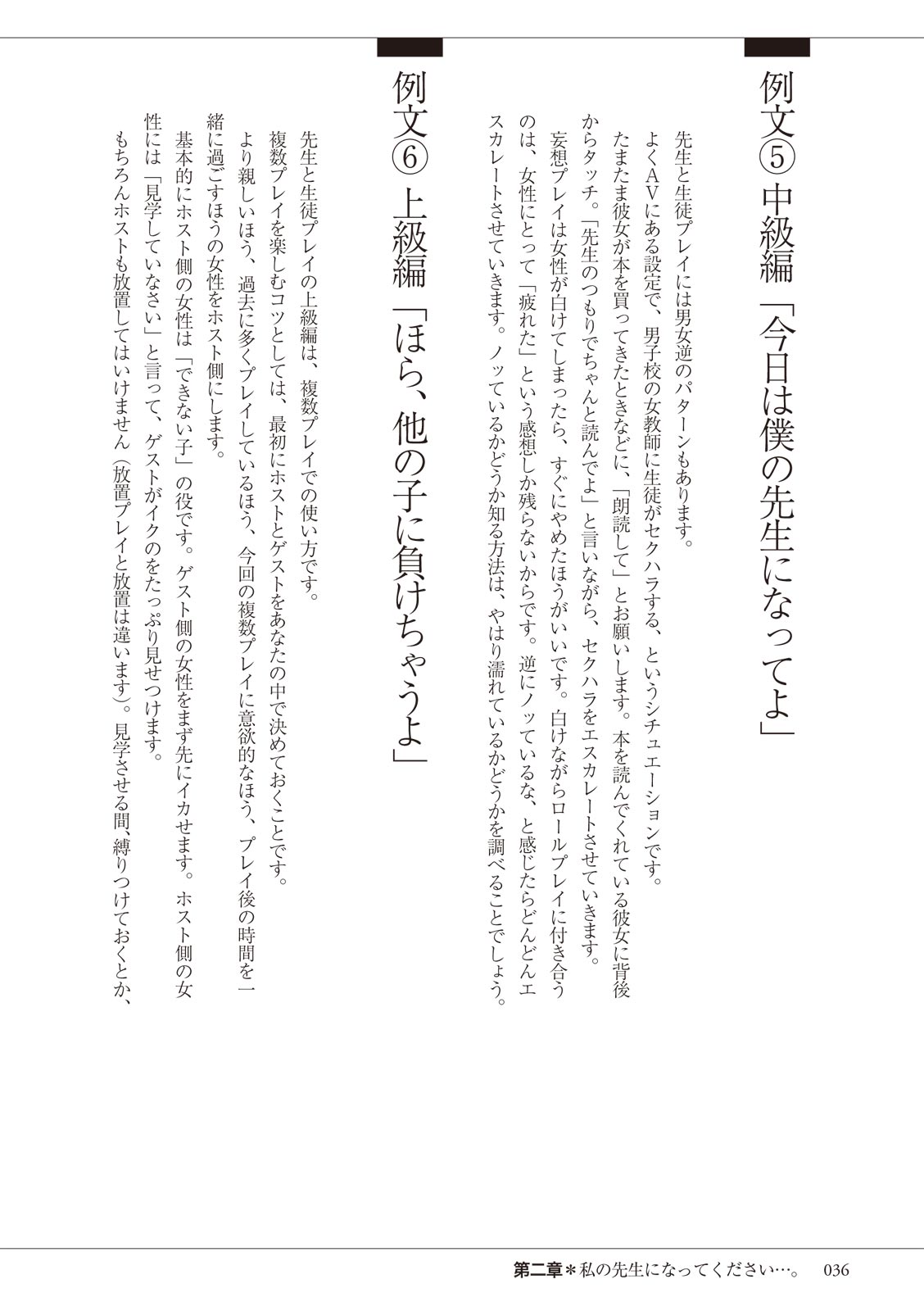 私の妄想、かなえてください…。 numero di immagine  36