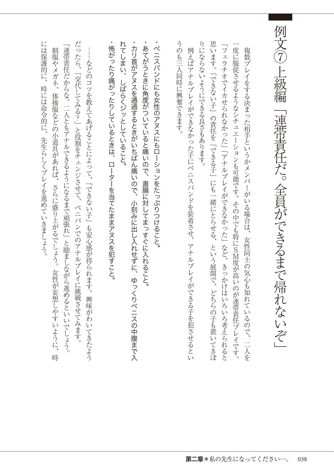 私の妄想、かなえてください…。 numero di immagine  38