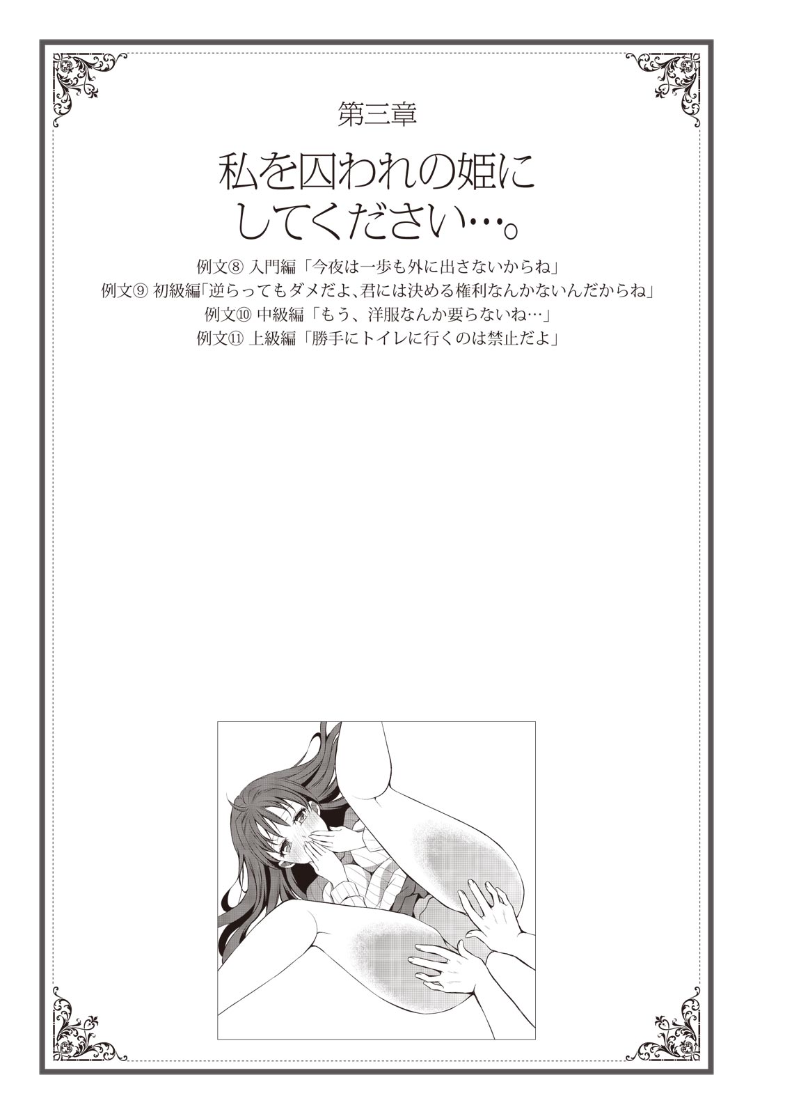 私の妄想、かなえてください…。 numero di immagine  39