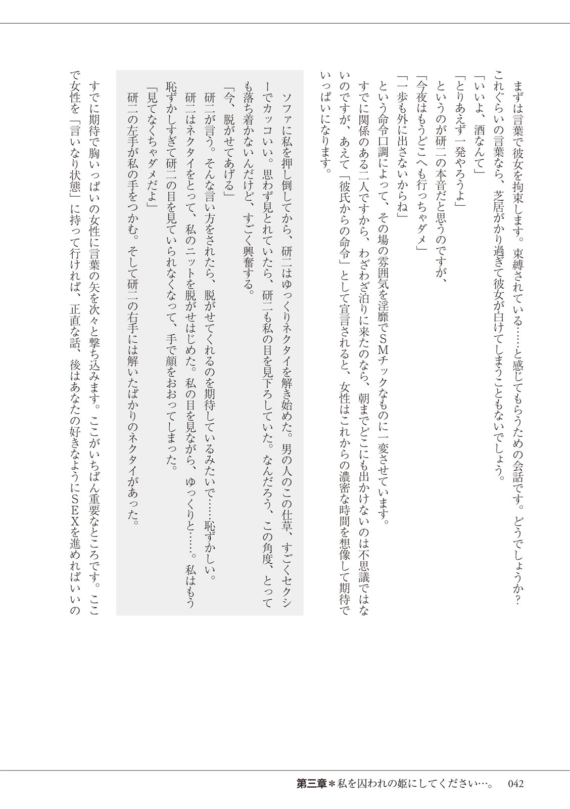 私の妄想、かなえてください…。 numero di immagine  42