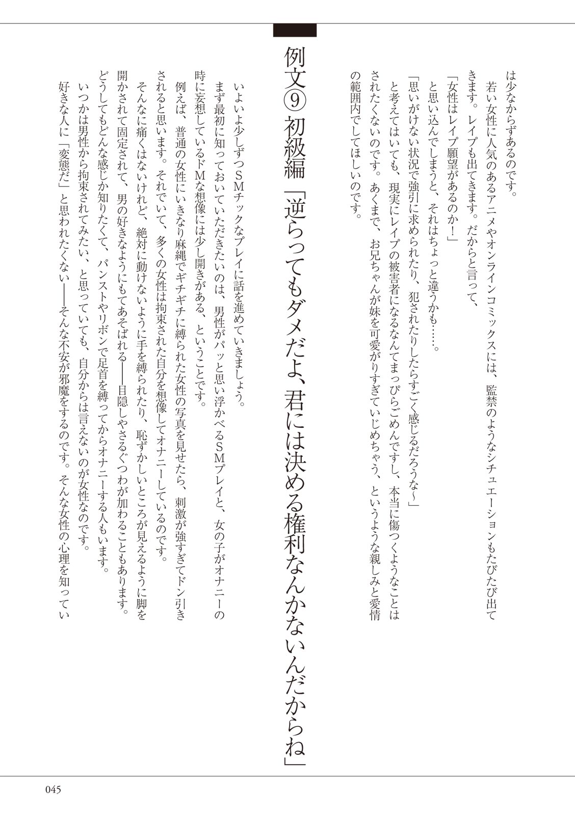 私の妄想、かなえてください…。 numero di immagine  45