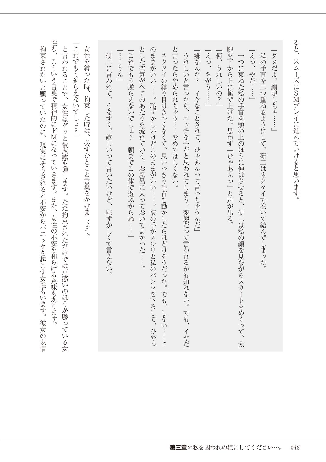 私の妄想、かなえてください…。 numero di immagine  46