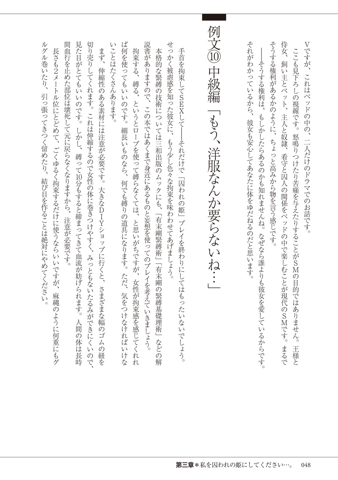 私の妄想、かなえてください…。 numero di immagine  48