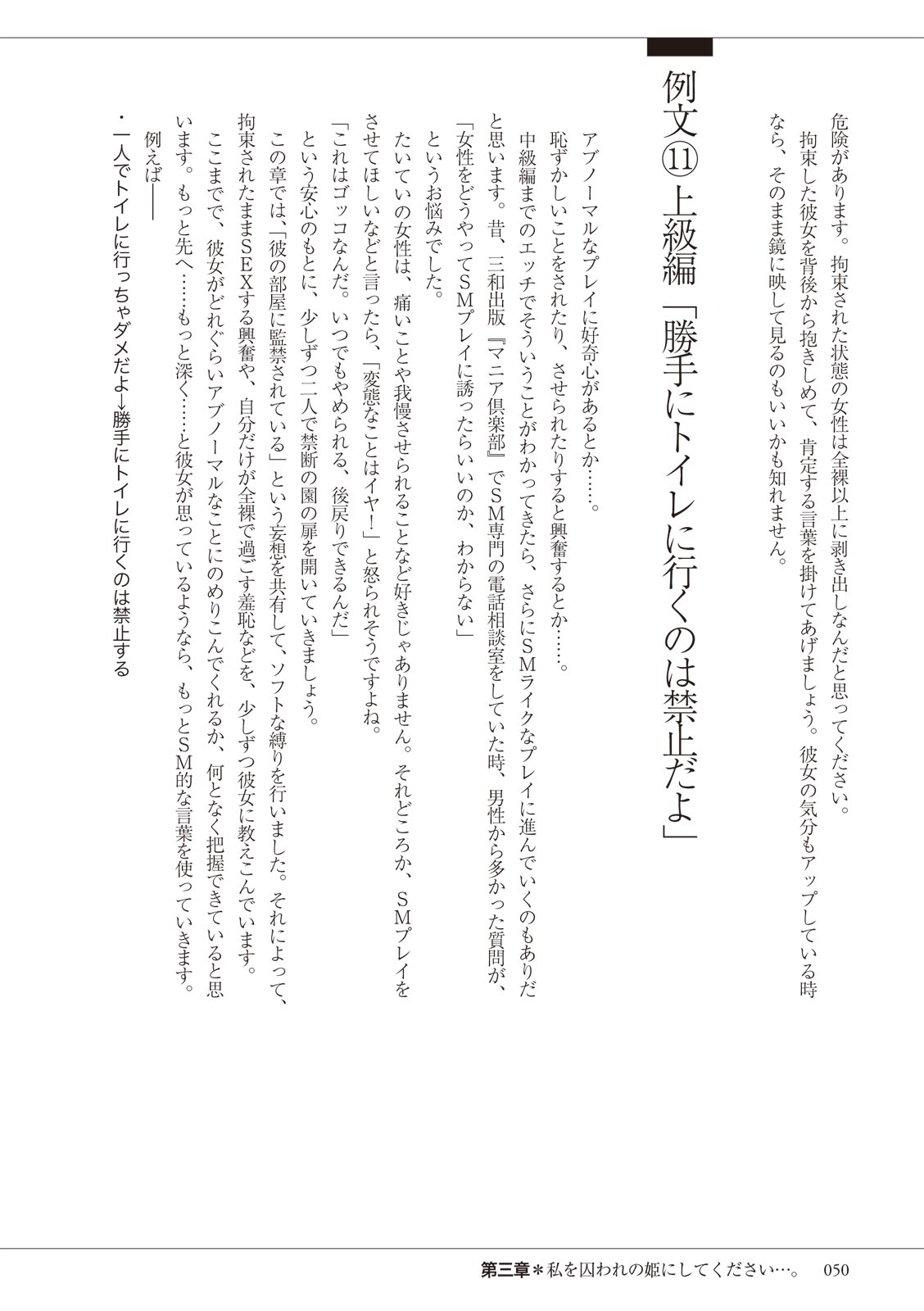 私の妄想、かなえてください…。 numero di immagine  50