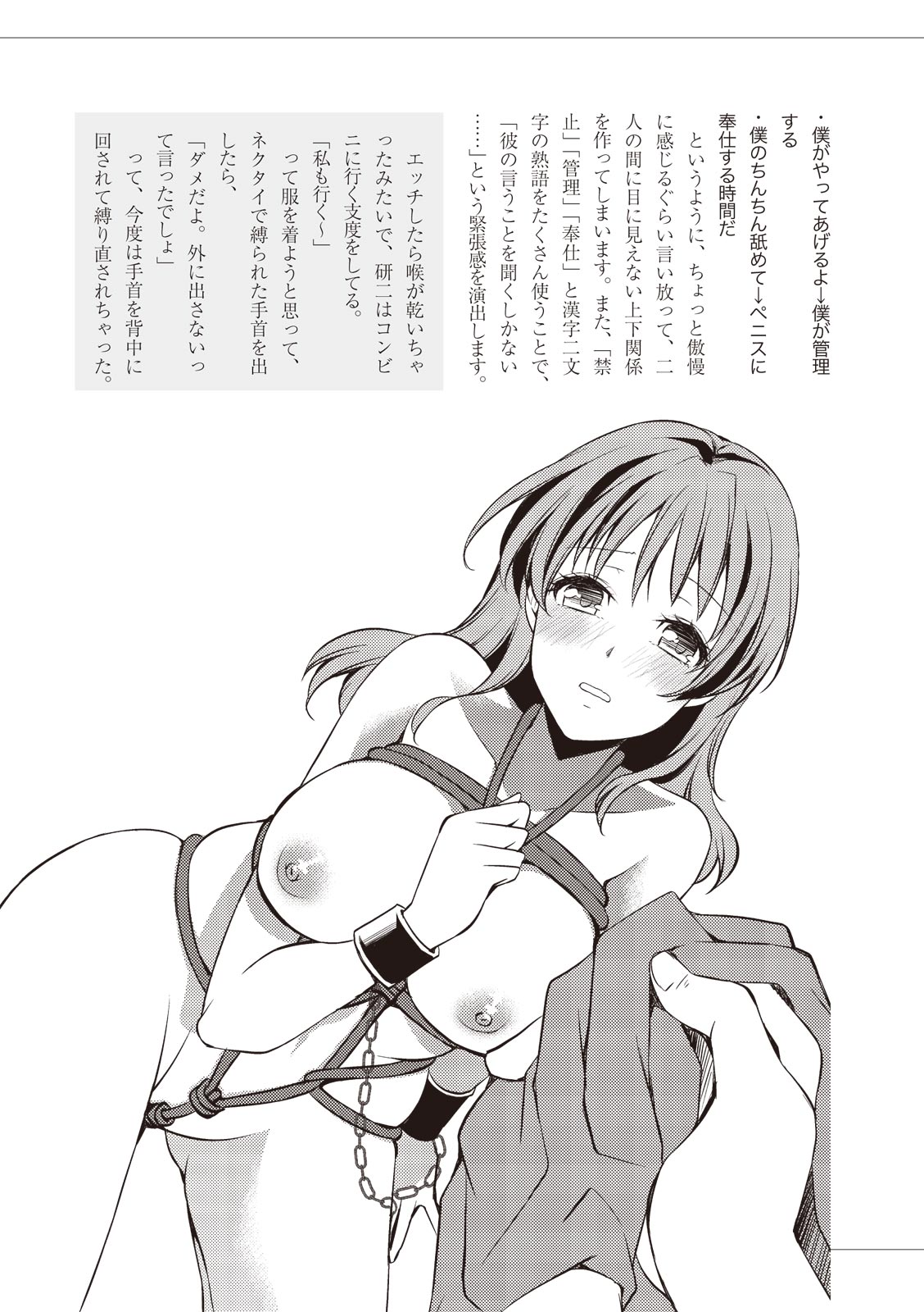 私の妄想、かなえてください…。 numero di immagine  51