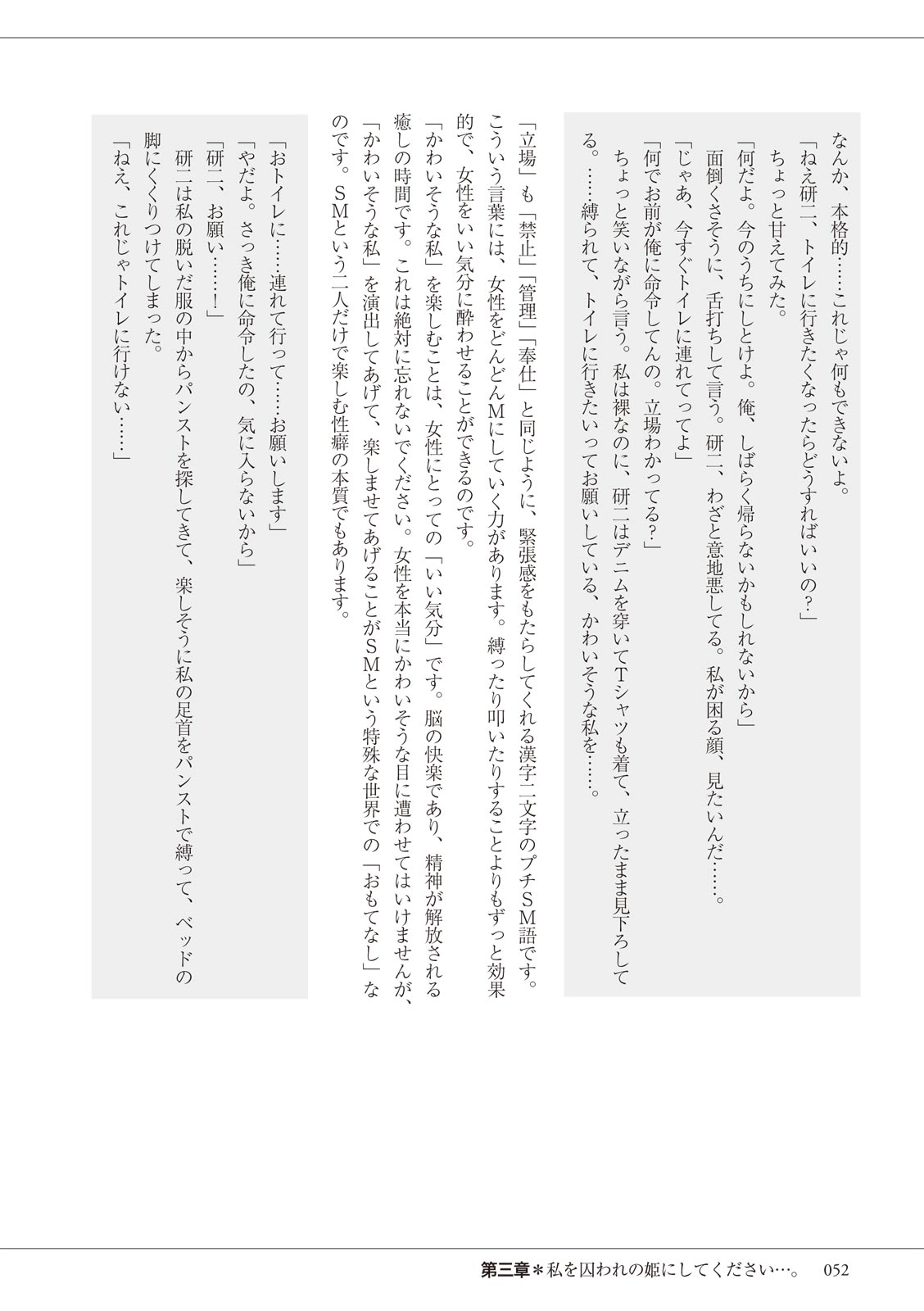 私の妄想、かなえてください…。 numero di immagine  52