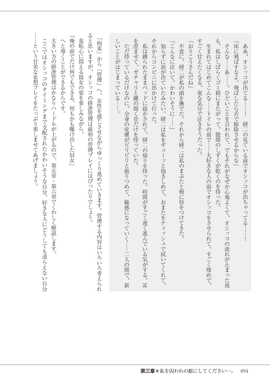 私の妄想、かなえてください…。 numero di immagine  54