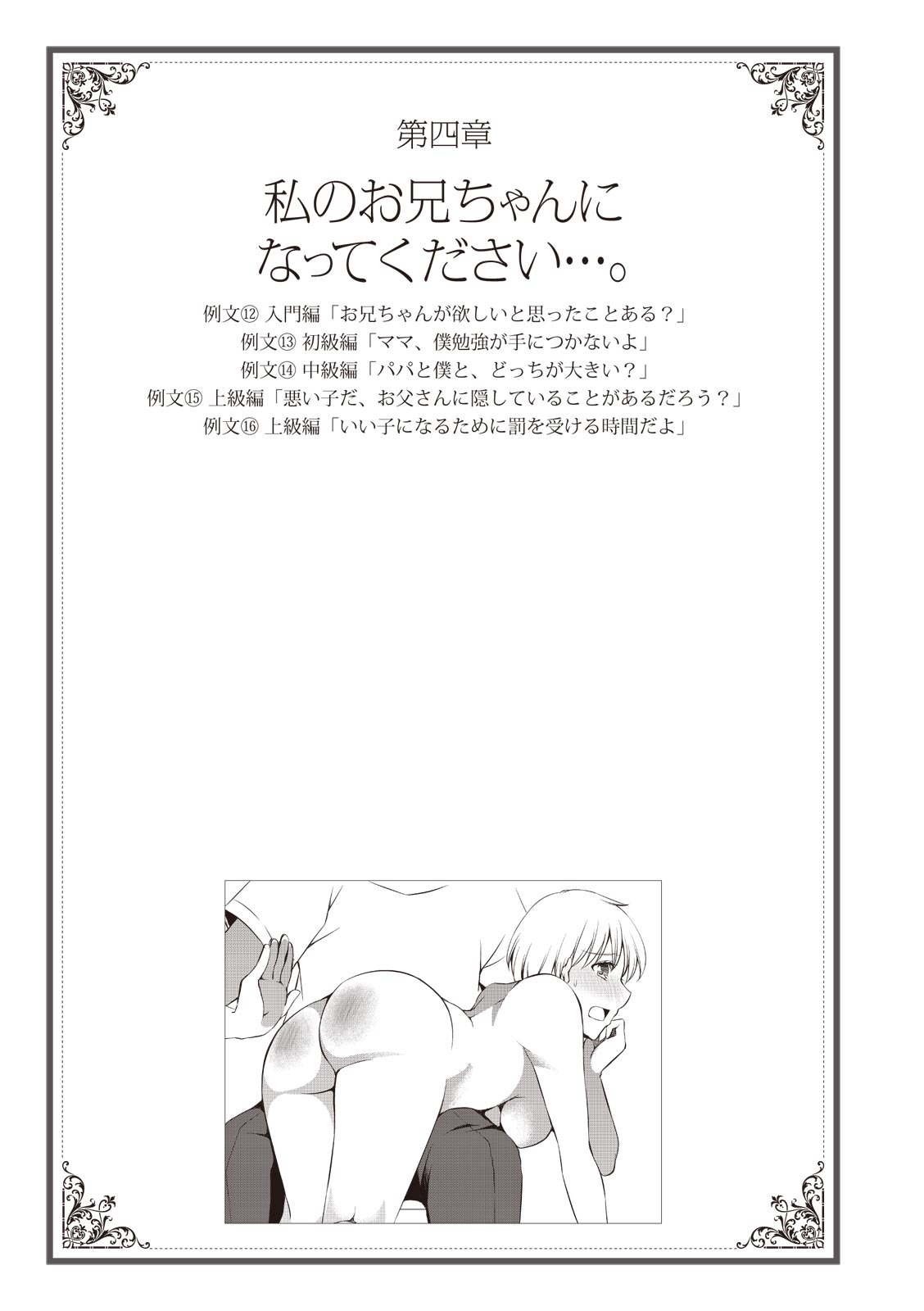 私の妄想、かなえてください…。 numero di immagine  55