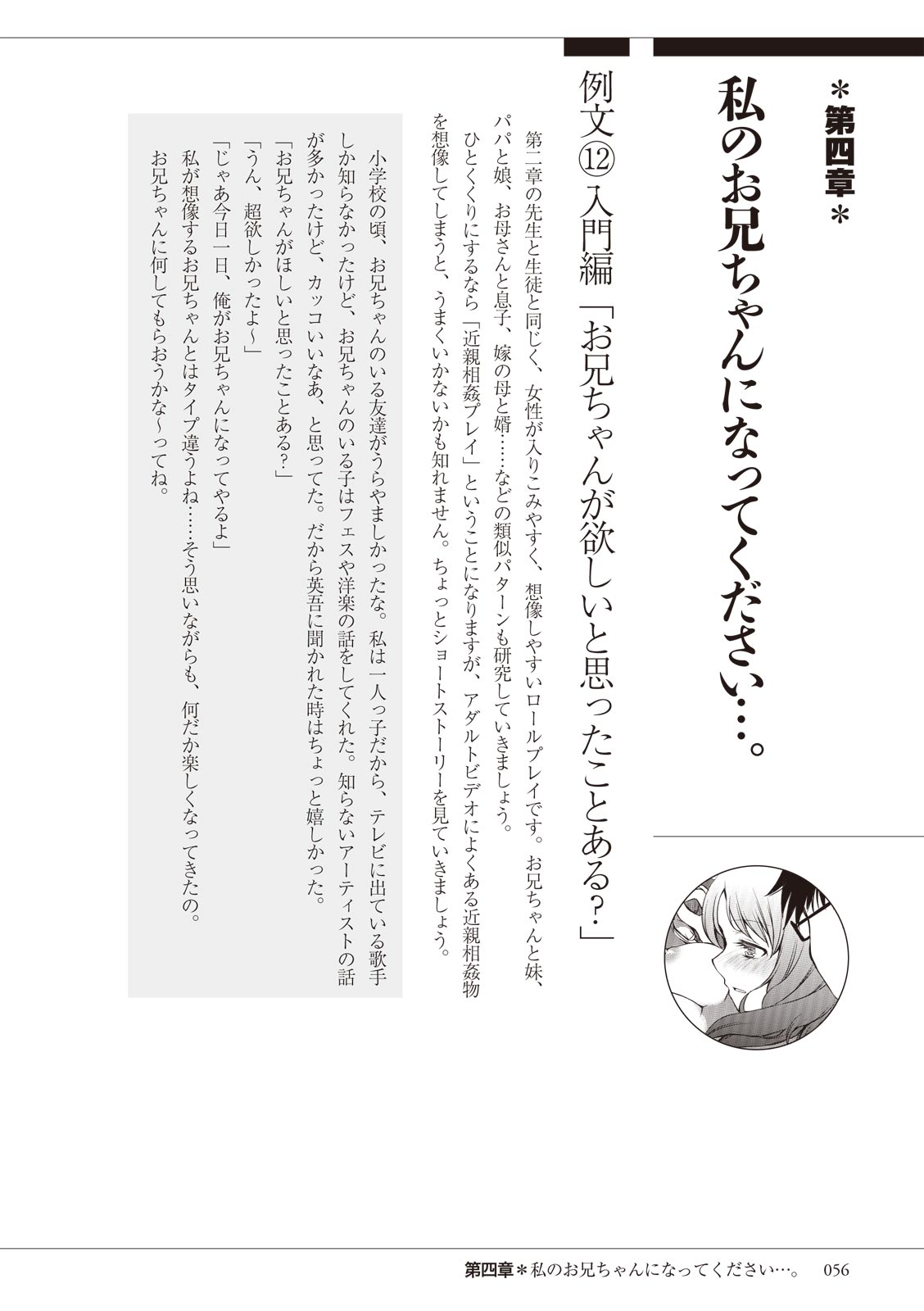 私の妄想、かなえてください…。 numero di immagine  56