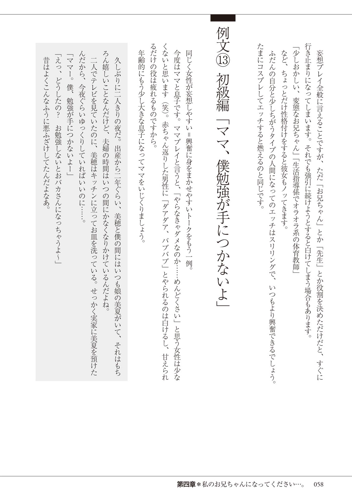 私の妄想、かなえてください…。 numero di immagine  58