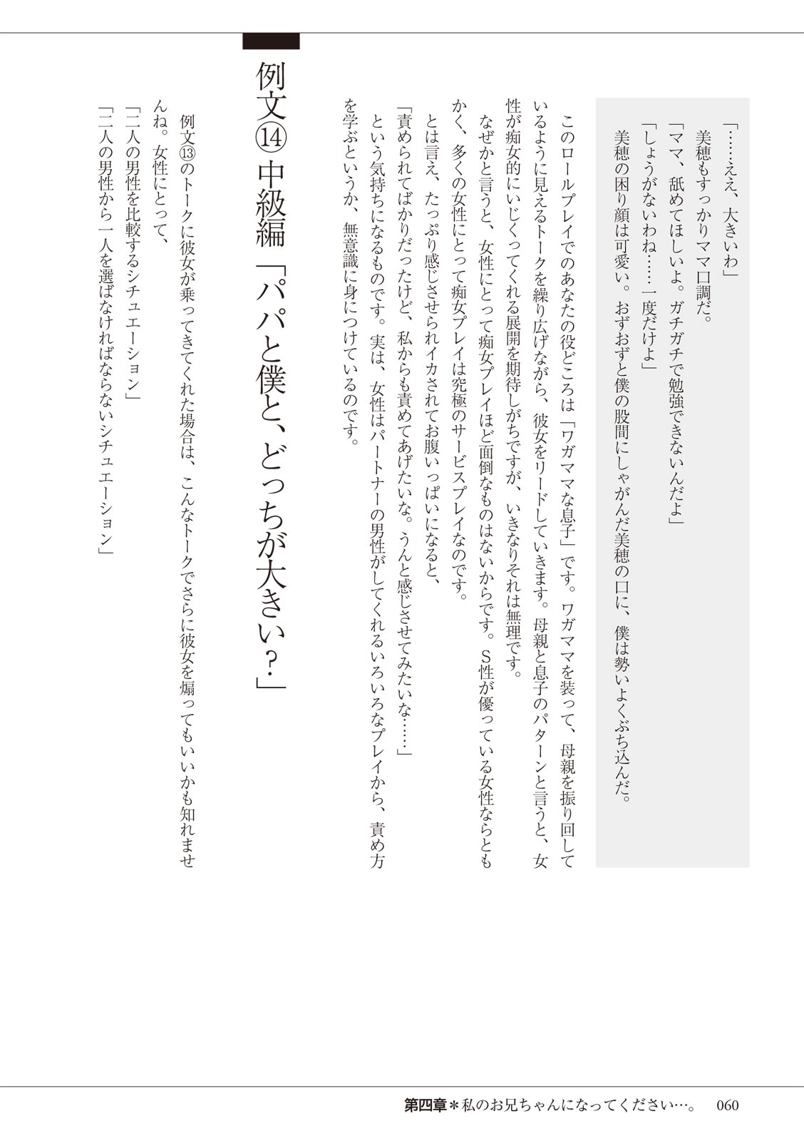 私の妄想、かなえてください…。 numero di immagine  60