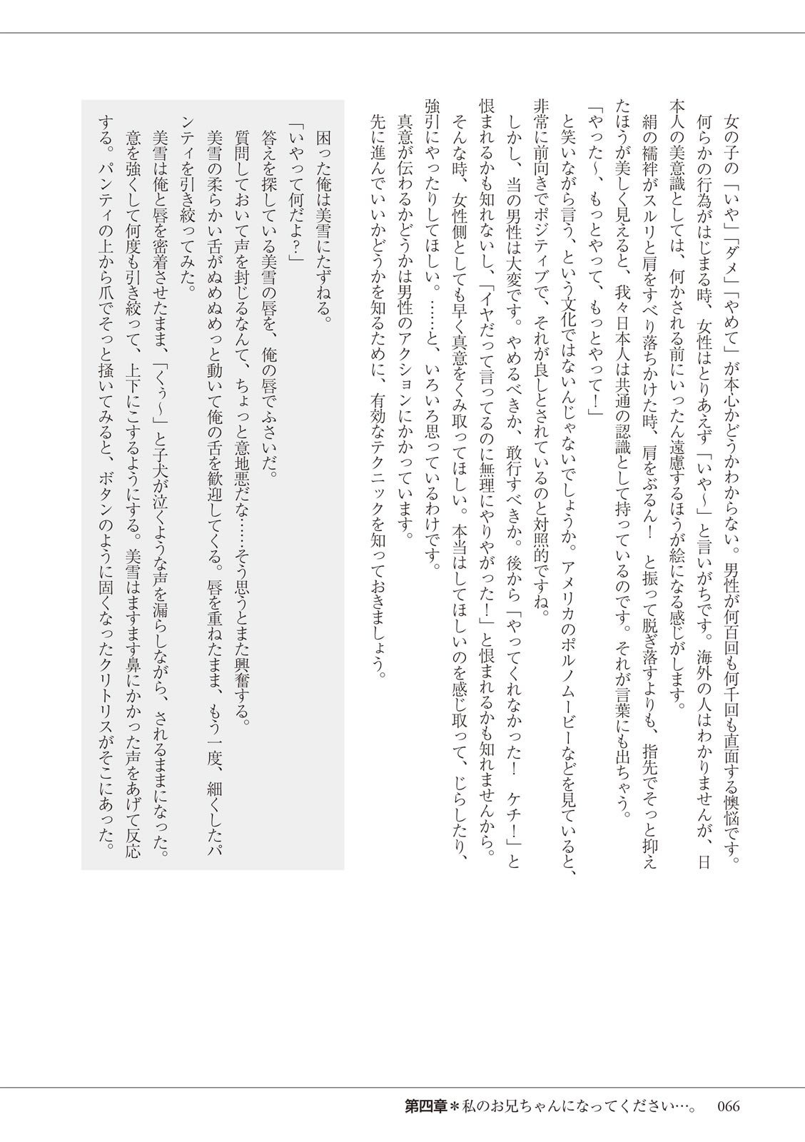 私の妄想、かなえてください…。 numero di immagine  66