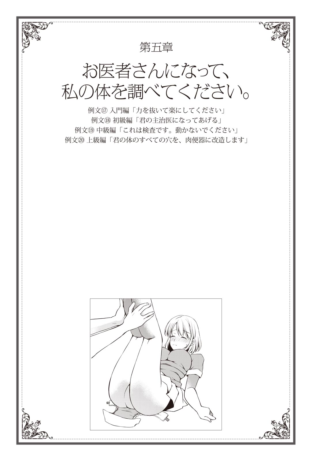 私の妄想、かなえてください…。 numero di immagine  71