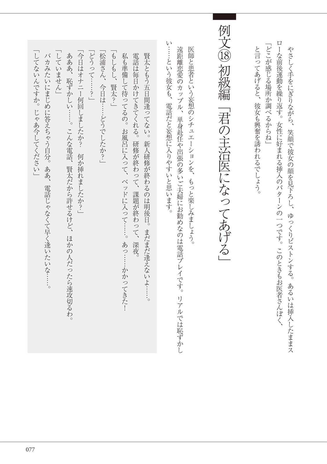 私の妄想、かなえてください…。 numero di immagine  77