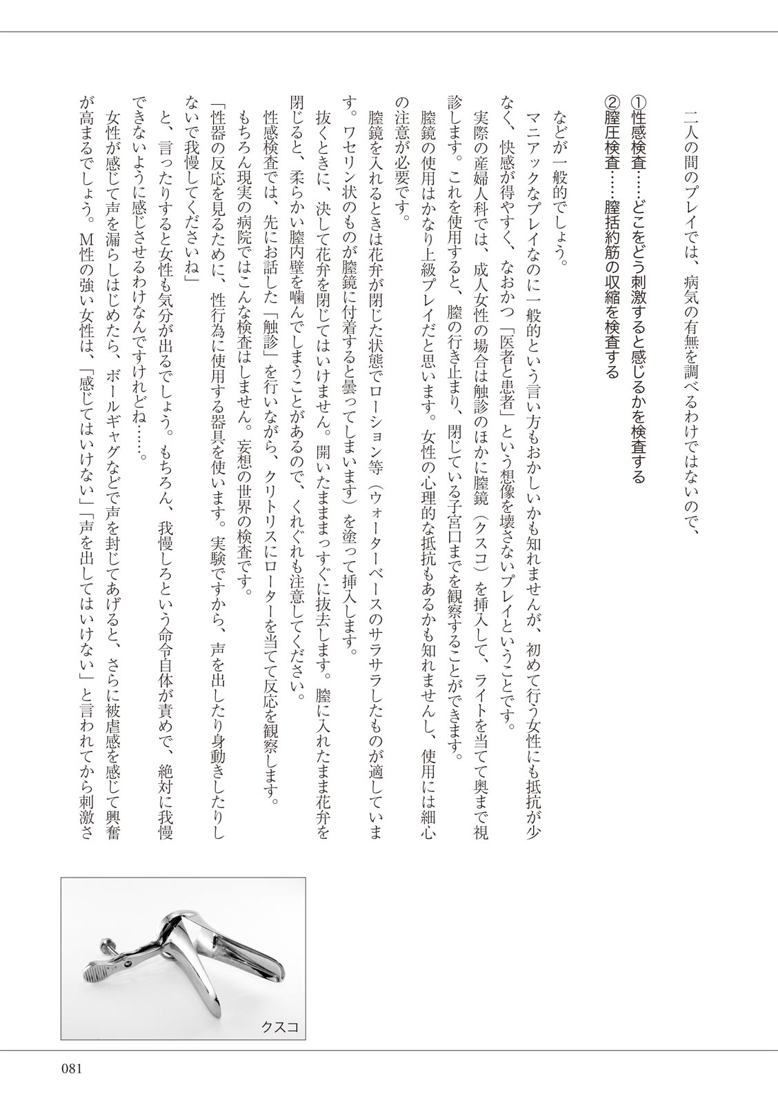 私の妄想、かなえてください…。 numero di immagine  81