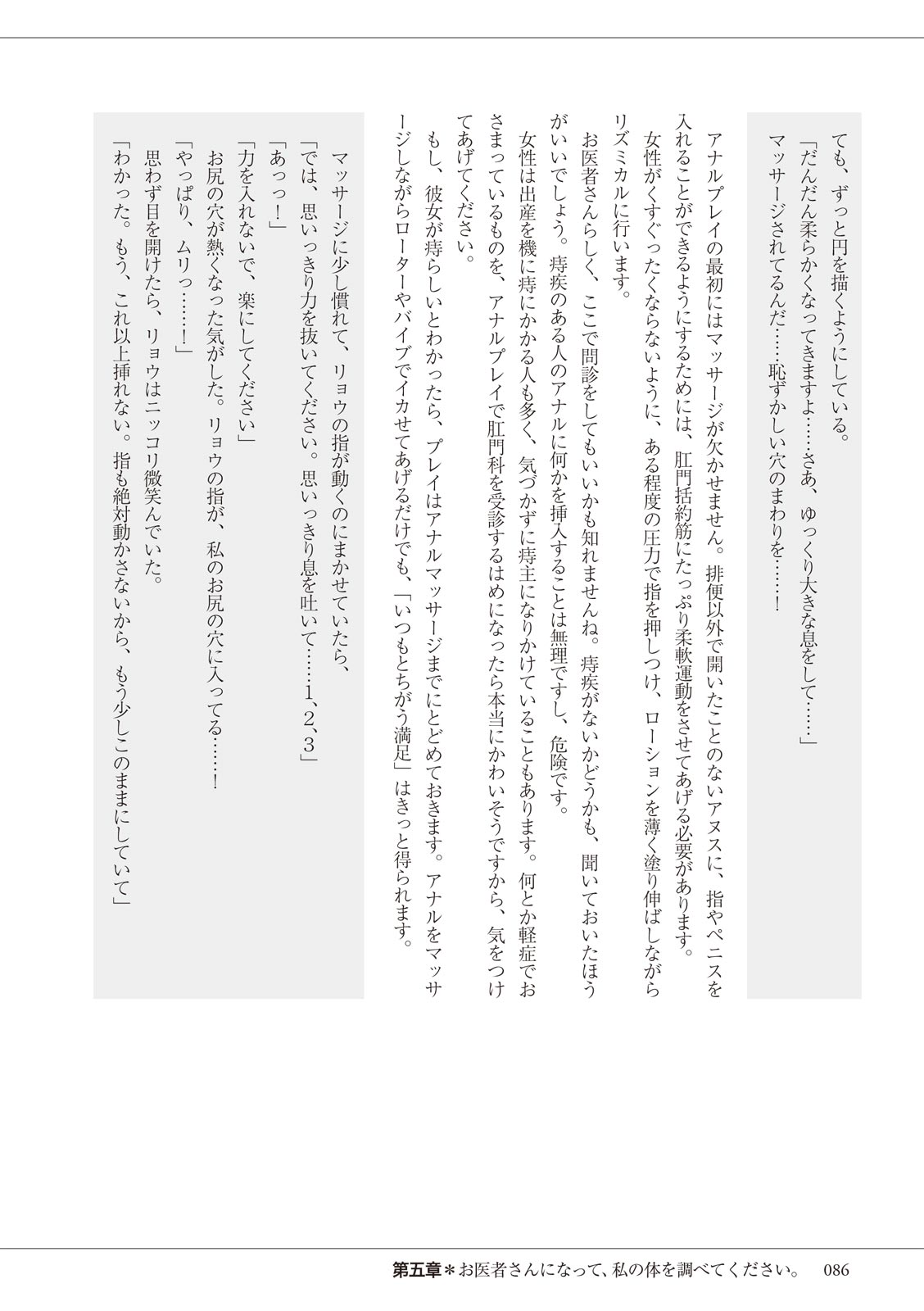 私の妄想、かなえてください…。 numero di immagine  86