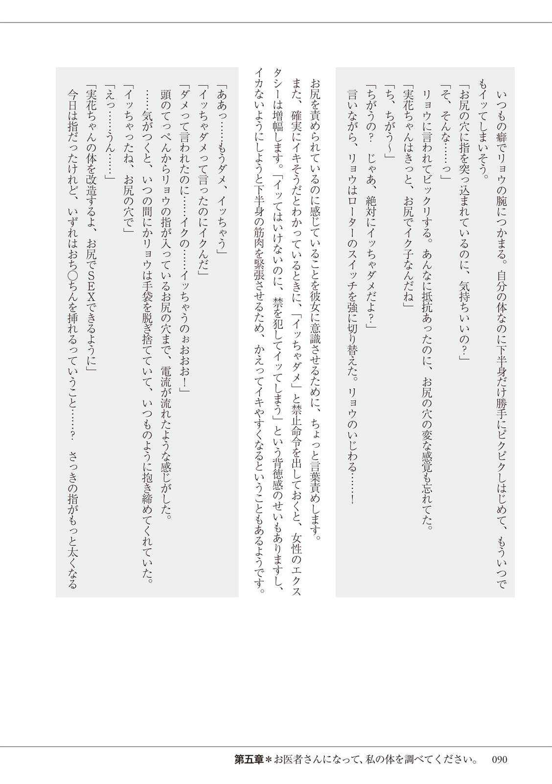 私の妄想、かなえてください…。 numero di immagine  90