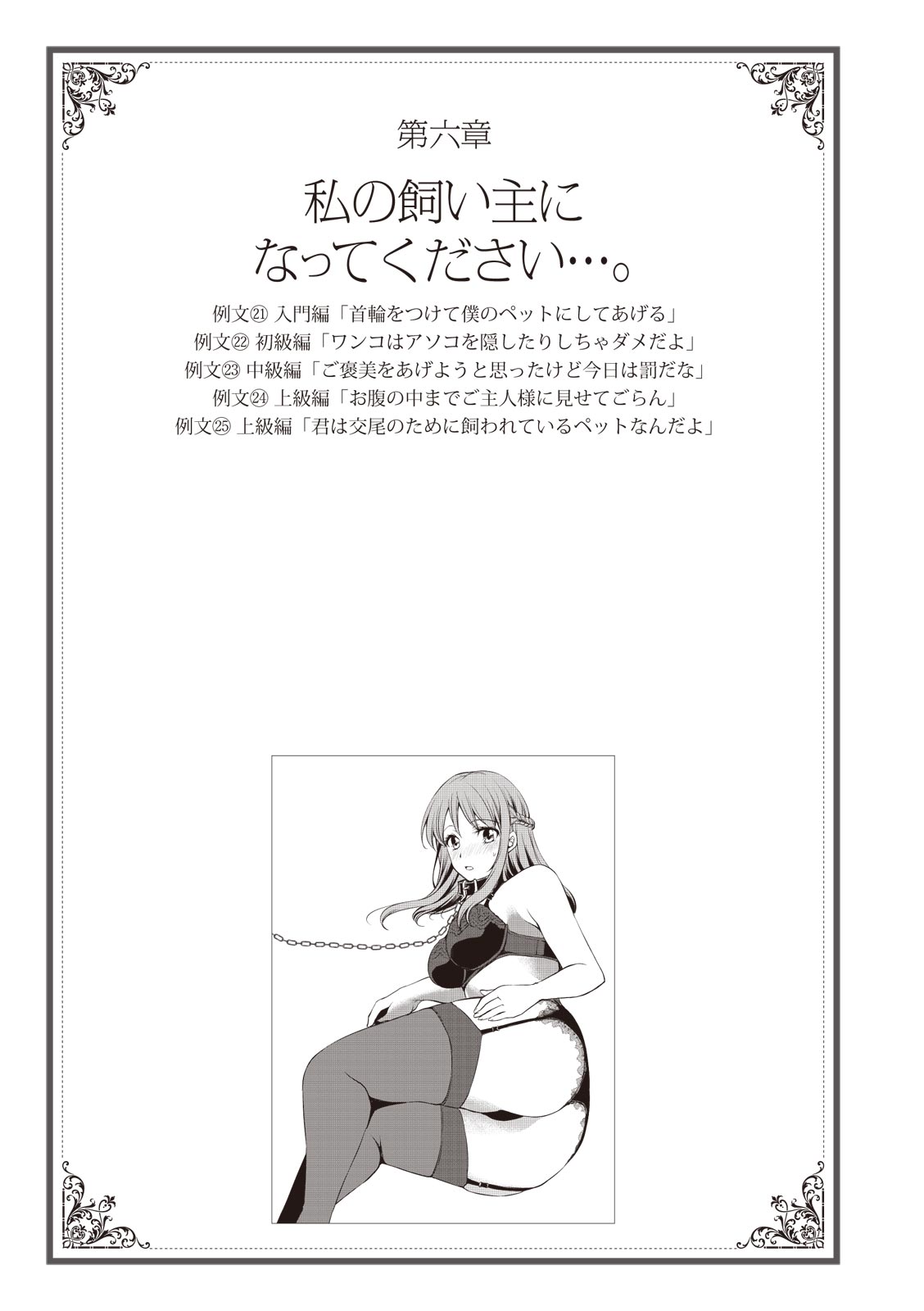 私の妄想、かなえてください…。 numero di immagine  93