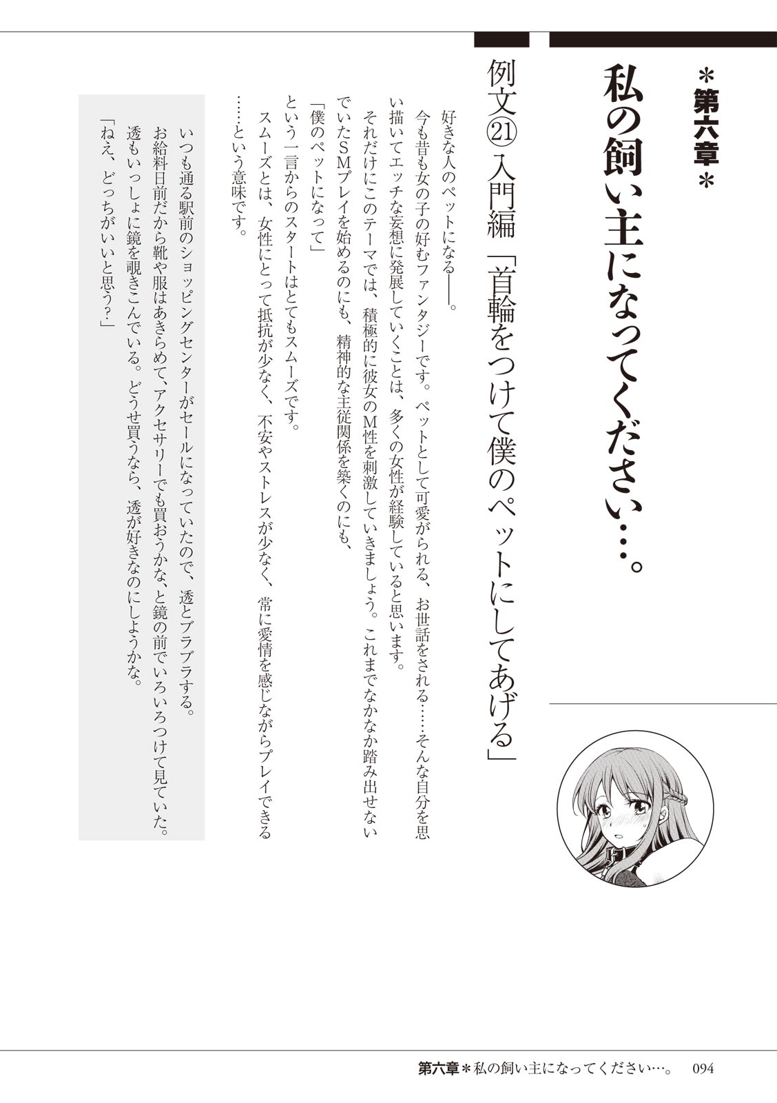 私の妄想、かなえてください…。 numero di immagine  94