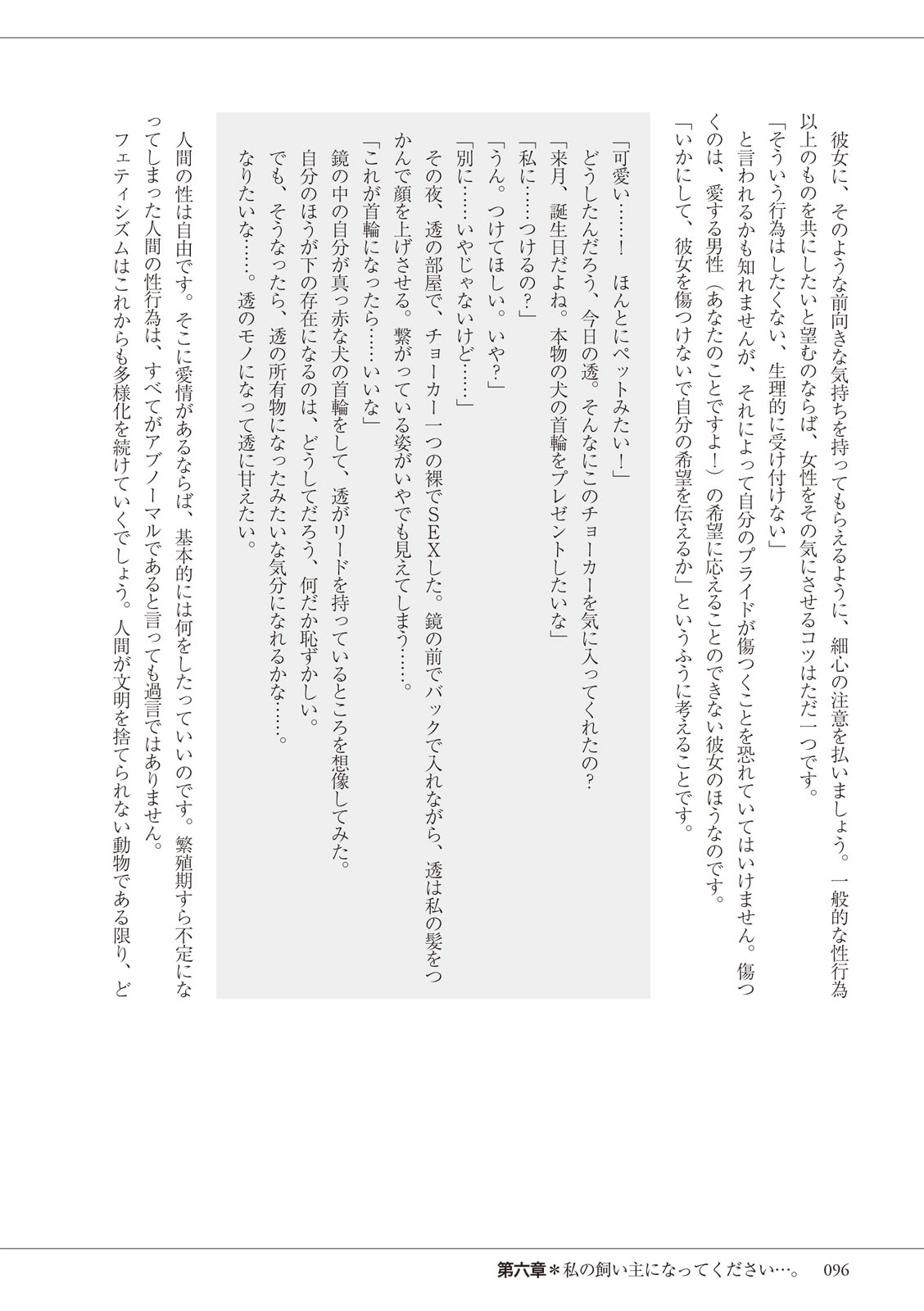 私の妄想、かなえてください…。 numero di immagine  96