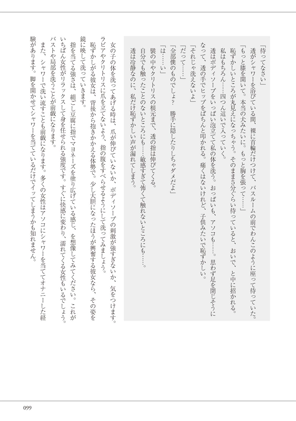 私の妄想、かなえてください…。 numero di immagine  99