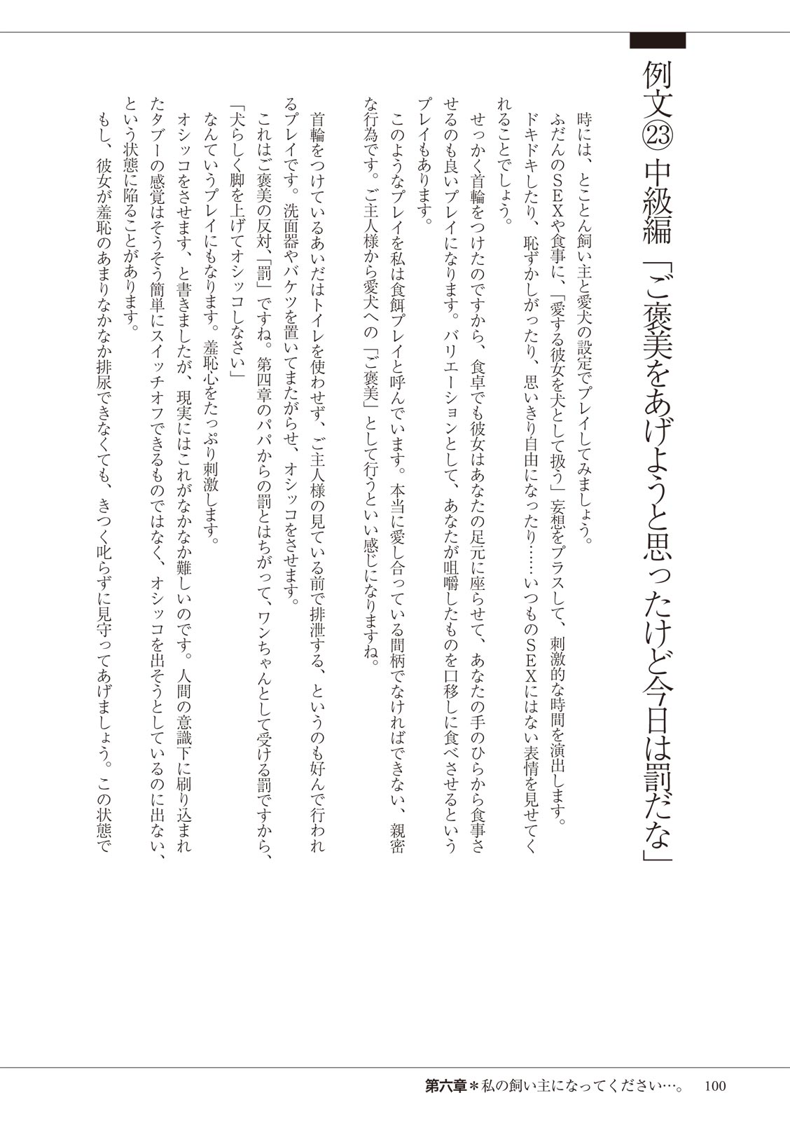 私の妄想、かなえてください…。 numero di immagine  100