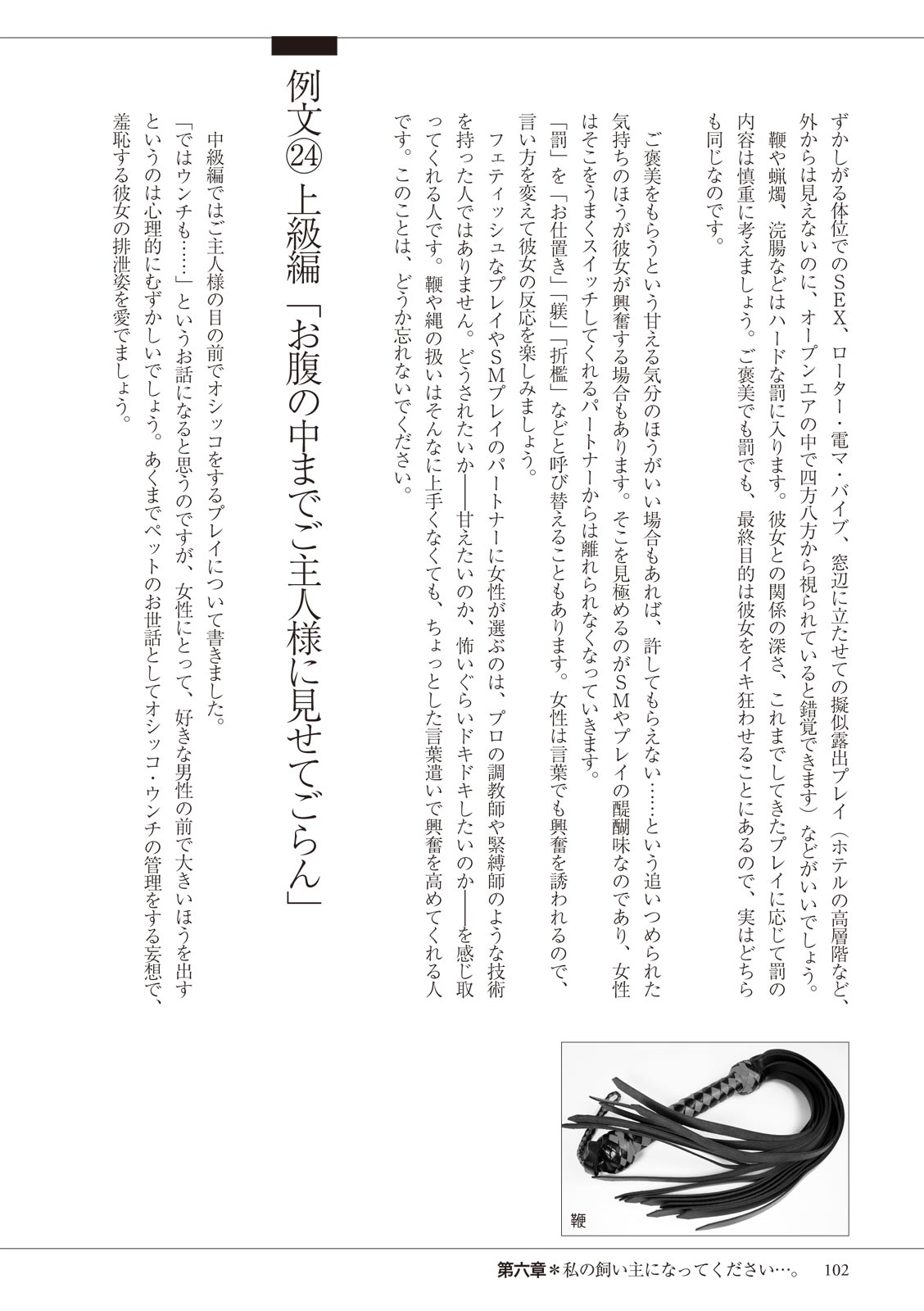 私の妄想、かなえてください…。 numero di immagine  102