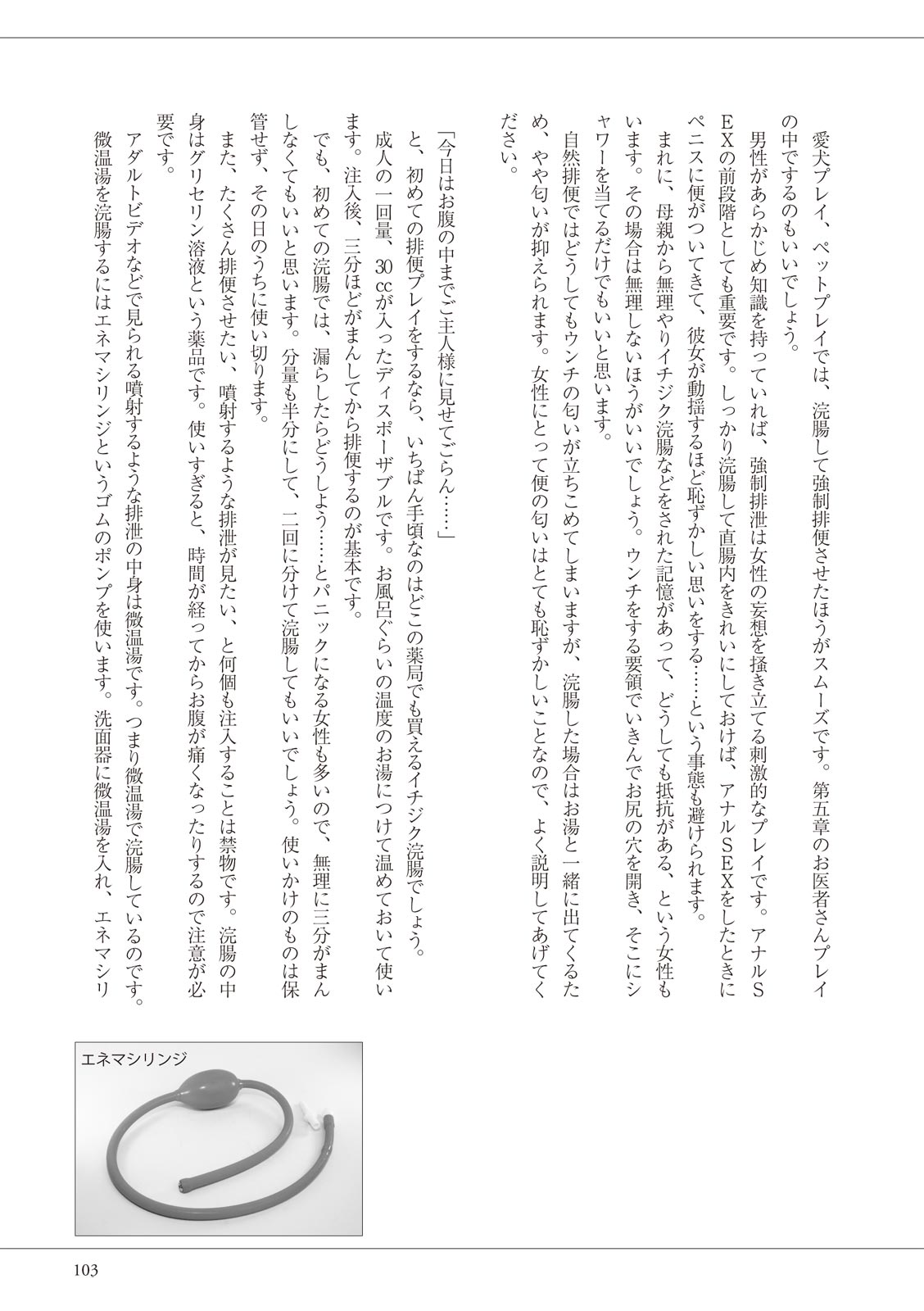 私の妄想、かなえてください…。 numero di immagine  103