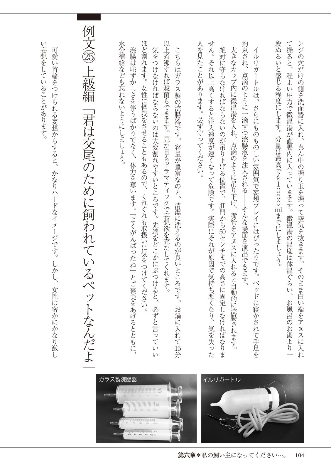 私の妄想、かなえてください…。 numero di immagine  104