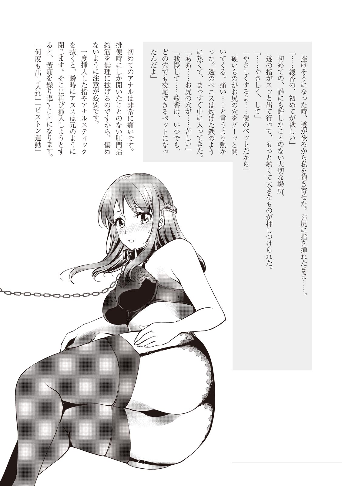 私の妄想、かなえてください…。 numero di immagine  107