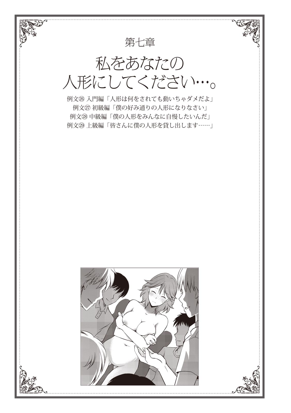 私の妄想、かなえてください…。 numero di immagine  109