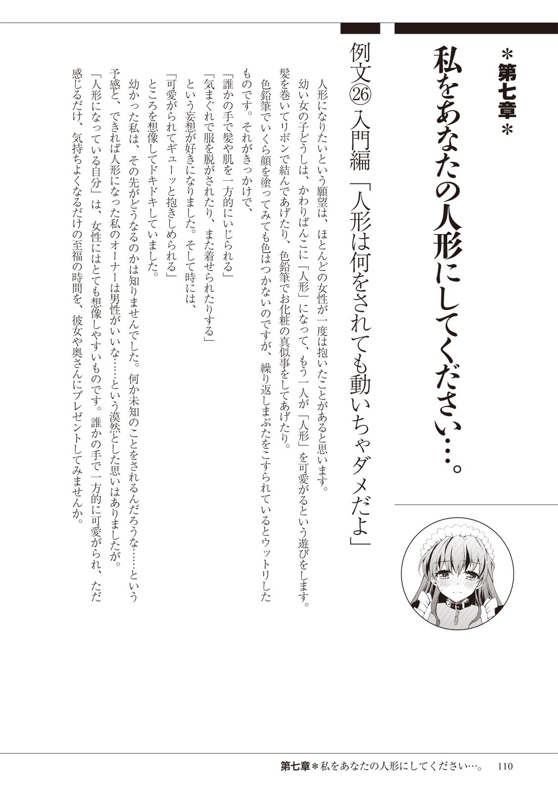 私の妄想、かなえてください…。 numero di immagine  110