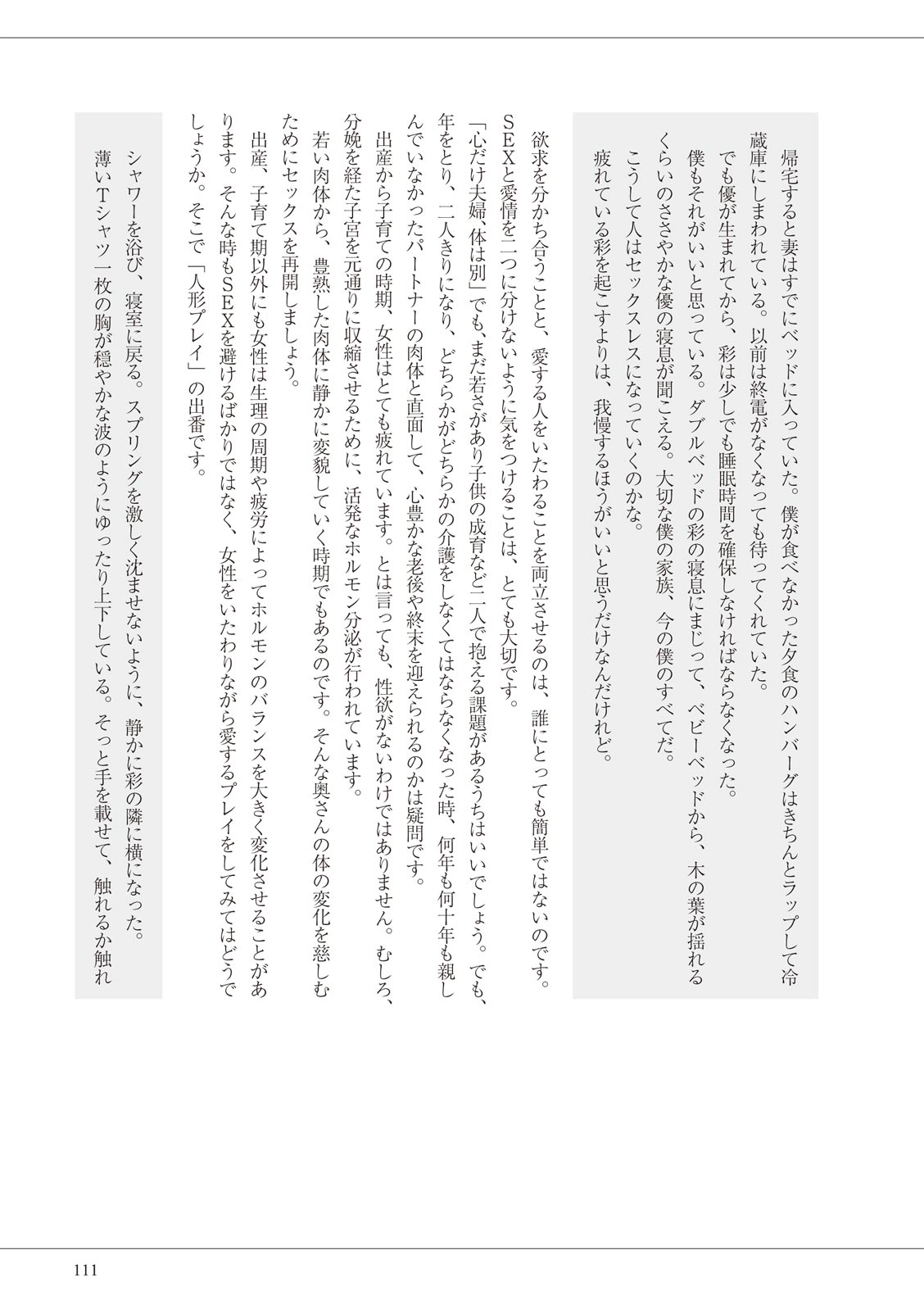 私の妄想、かなえてください…。 numero di immagine  111