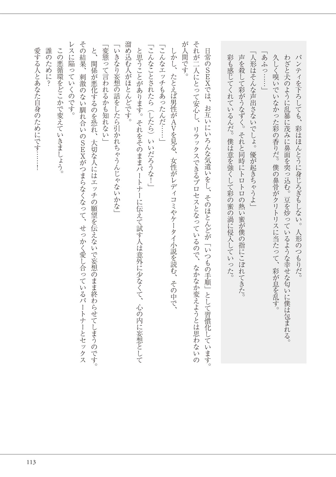 私の妄想、かなえてください…。 numero di immagine  113