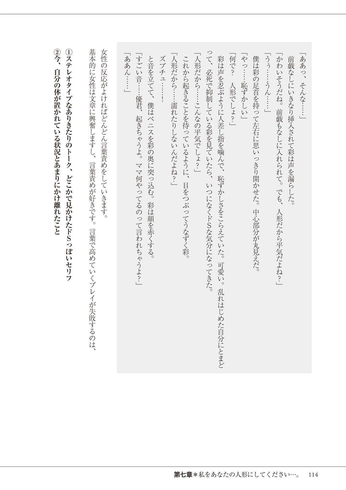 私の妄想、かなえてください…。 numero di immagine  114